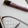 RELX悅刻六代✨ 全新升級 更醇厚的霧化體驗 💖1.9ML*3顆裝